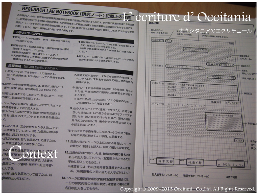 モレスキンフォリオに代わる自己分析ブックとしての研究記録用ノートを見つけました L Ecriture D Occitania オクシタニアのエクリチュール