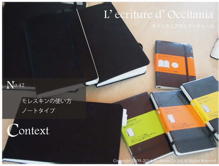 モレスキンの使い方 ノートタイプを用途に分けて選ぶということ L Ecriture D Occitania オクシタニアのエクリチュール